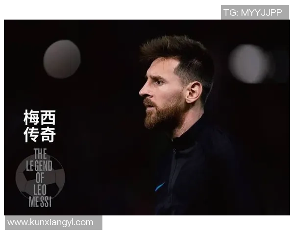 梅西传奇：从阿根廷小子到足球世界的超级巨星之路