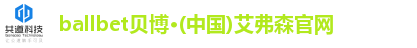 贝博·BB